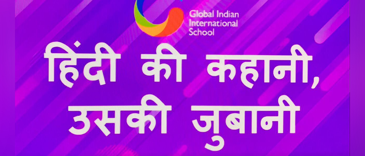  World Hindi Day